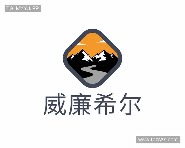 发现威廉希尔